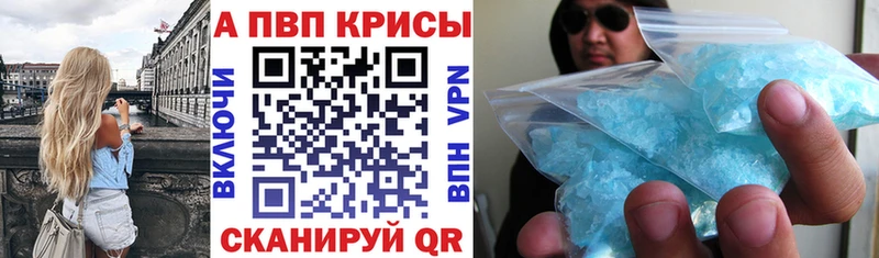 Купить закладки  Красноуральск  A-PVP СК 