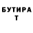 Бутират жидкий экстази Porter Shabazz