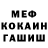 МЕТАДОН кристалл FixeZz