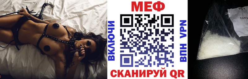 Купить где  Красноуральск  МЕФ мяу мяу 