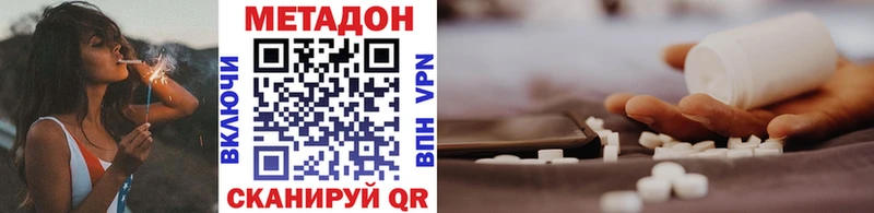 Метадон methadone  Купить закладки  Красноуральск 